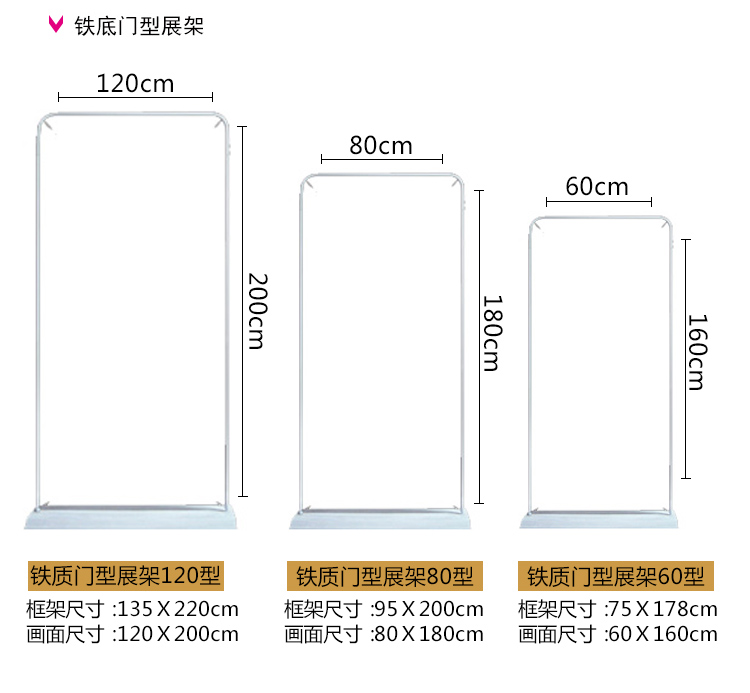 門型展架