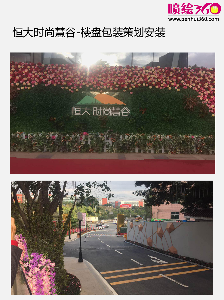 深圳噴繪公司樓盤(pán)展示