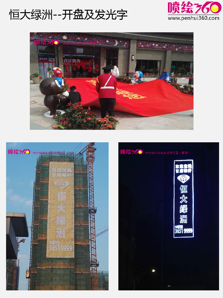 深圳噴繪公司樓盤(pán)展示