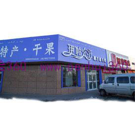 深圳噴繪公司的廣告設(shè)計(jì)費(fèi)用是怎么收費(fèi)?