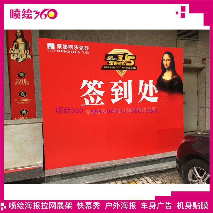 店鋪舉辦活動需要什么噴繪制作-深圳噴繪公司