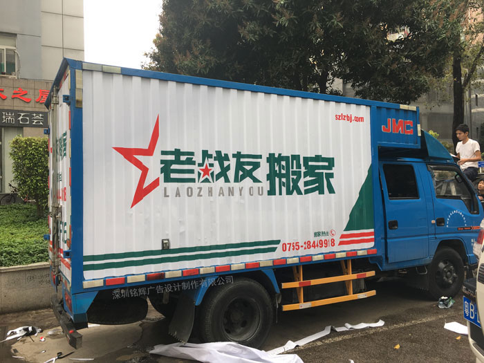 搬家公司采用車(chē)身廣告的好處-深圳車(chē)身廣告