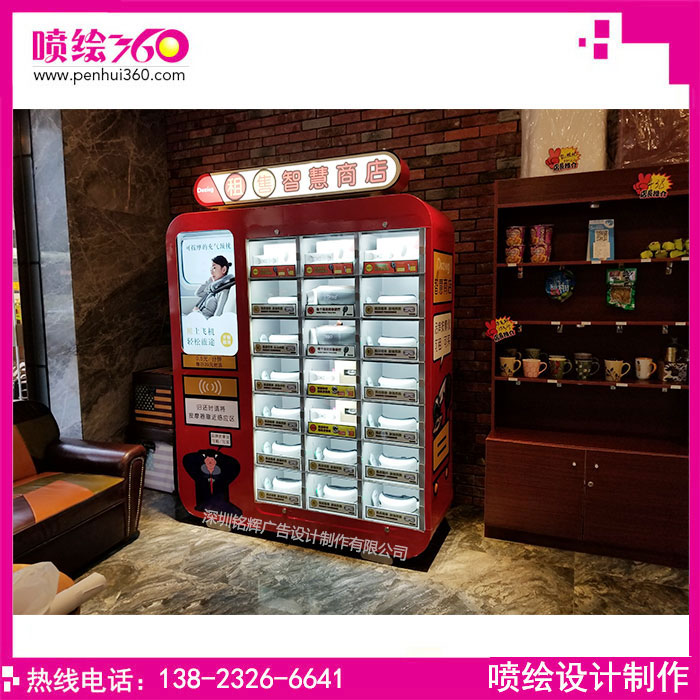 售貨機機身貼怎么貼-深圳噴繪公司