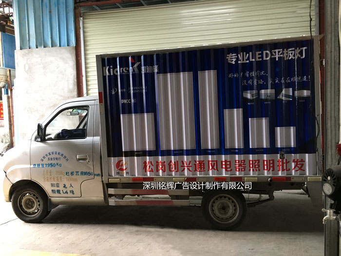 創(chuàng)興電器公司貨車車身廣告解決方案獲得第2次制作