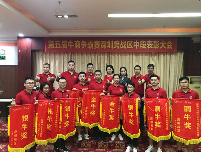牛商爭霸賽中段表彰大會,噴繪360公司獲得銅牛獎(jiǎng)