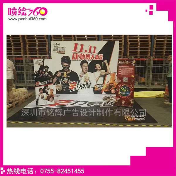 雅堂小超11周年慶暨加盟商訂貨會-深圳噴繪公司案例
