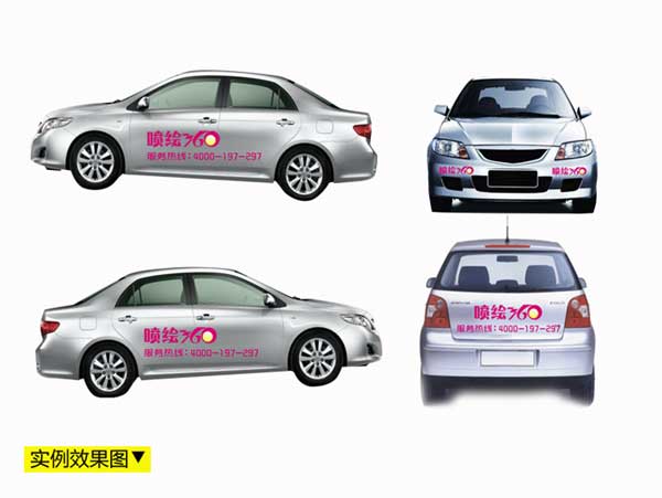 私家車車身廣告該怎么設計?該注意哪些