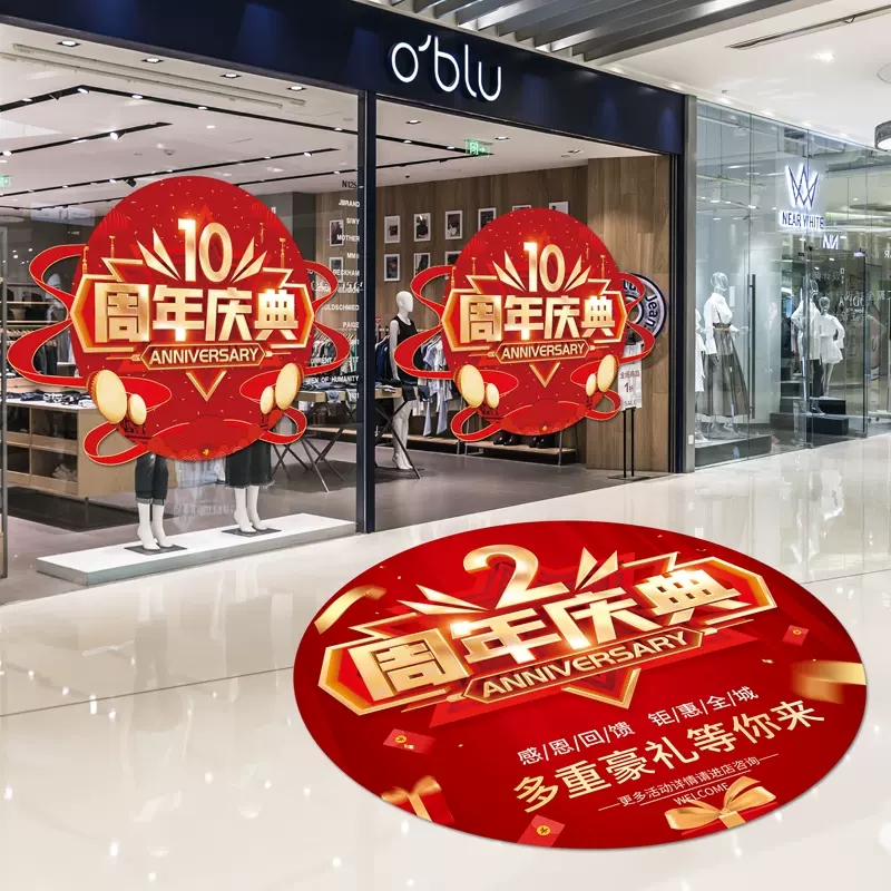 貼地上的廣告叫什么？