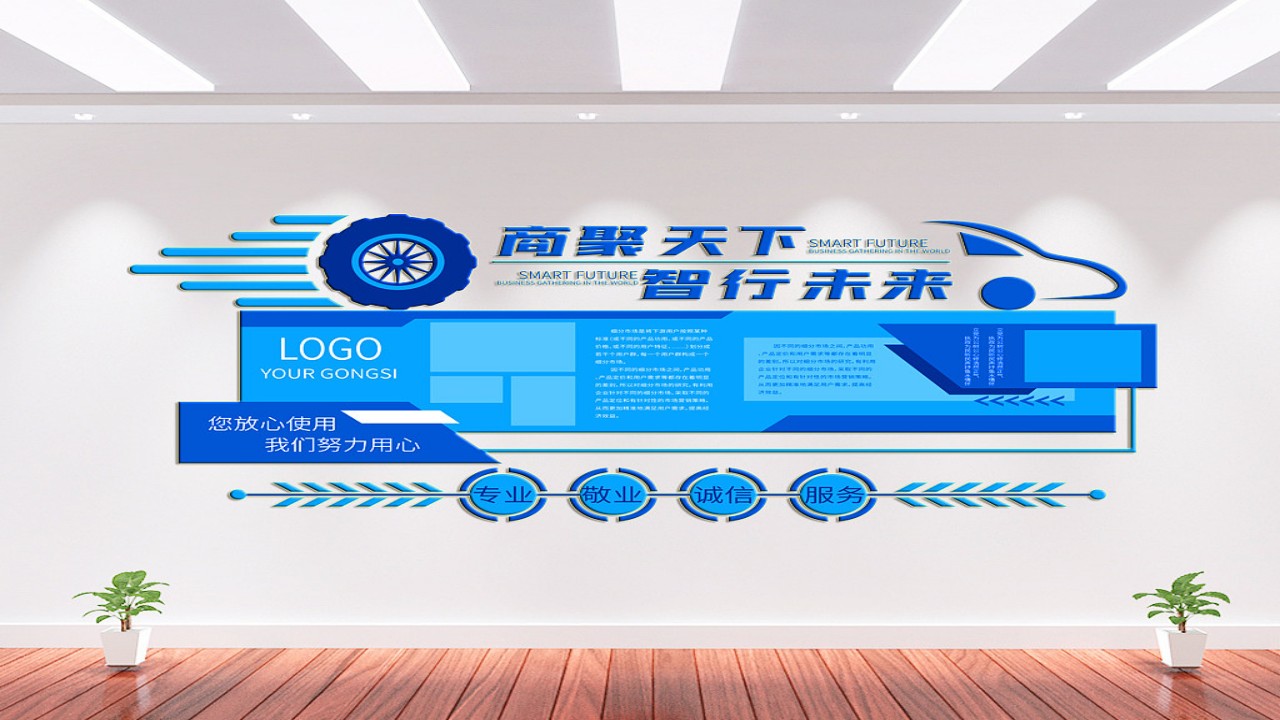 背膠文化墻，省錢又實用，你get到了嗎？