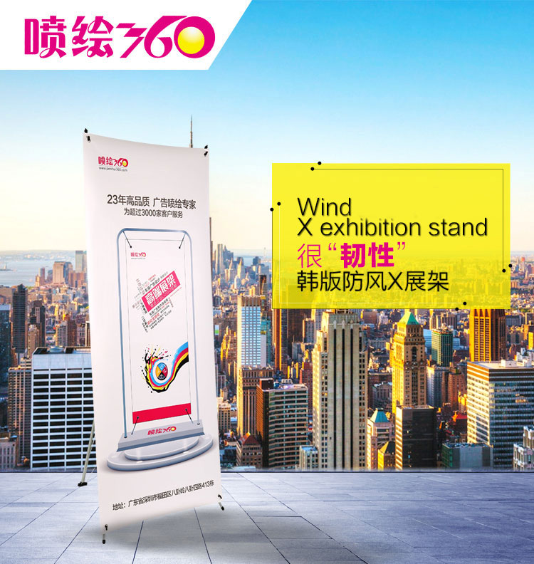 深圳直銷新韓式防風X展架 伸縮可調(diào)X展架廣告架 戶外易拉寶X展架