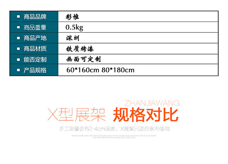 廠家直銷注水單雙面展架 戶外廣告會議X展架畫面訂制設(shè)計制作