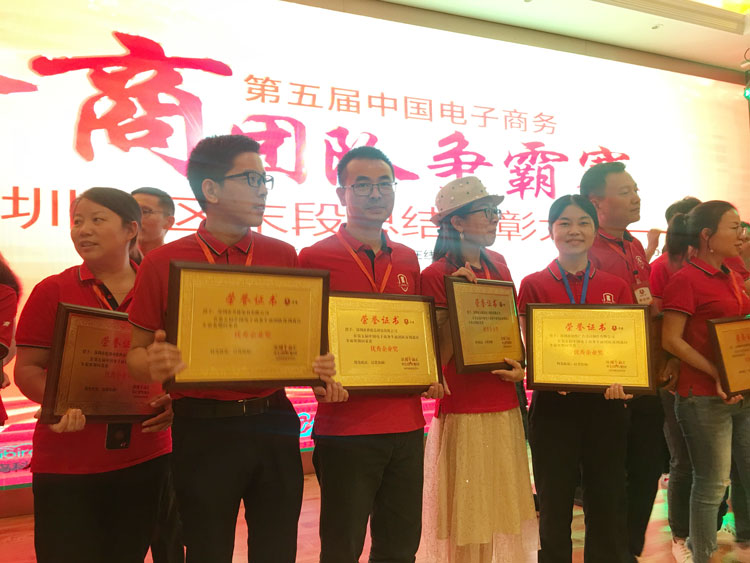 牛商爭霸賽總結(jié)表彰大會噴繪360榮獲優(yōu)秀企業(yè)獎(jiǎng)