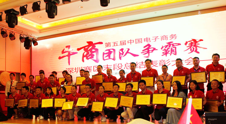 牛商爭霸賽總結(jié)表彰大會噴繪360榮獲優(yōu)秀企業(yè)獎(jiǎng)