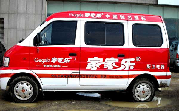 車(chē)身廣告制作紅褐色.jpg