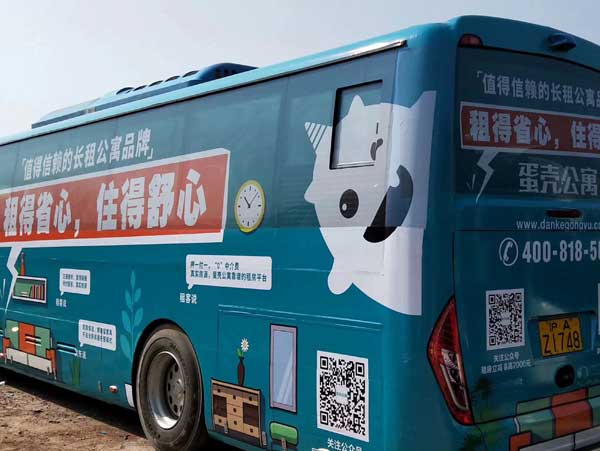公交車(chē)車(chē)身廣告